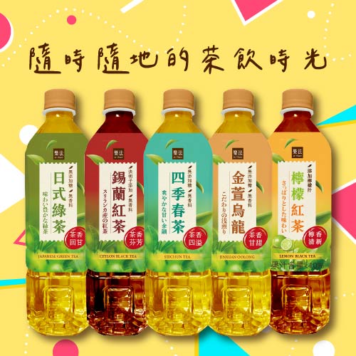 樂法茶飲2件39元