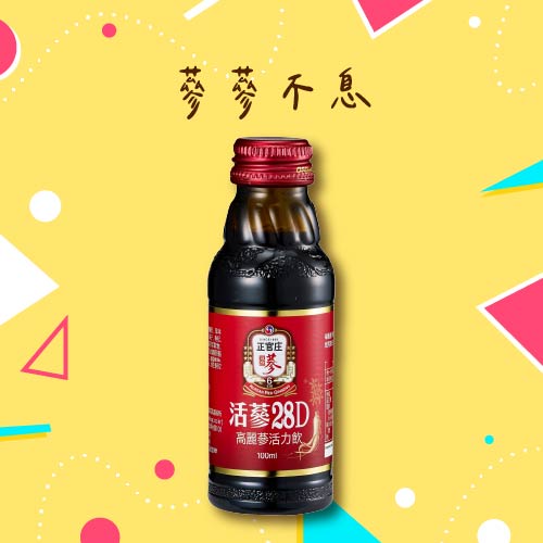 正官庄高麗蔘活力飲2件98元