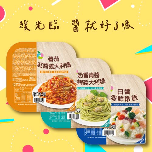 HL盒飯麵指定系列3件170元